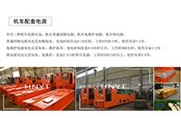 礦用電機(jī)車(chē)的蓄電池有哪些儲(chǔ)存方法？