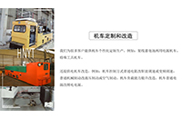湘潭電機(jī)車氣制動改造的原因、方案及技術(shù)說明分別是什么？