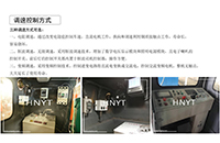 礦用電機(jī)車斬波調(diào)速的原理及保護(hù)性是什么？