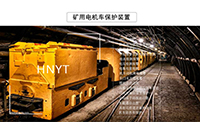 使用湖南電機(jī)車前要了解哪些？