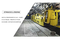 礦用電機(jī)車無人遙控系統(tǒng)派配礦單元有哪些？