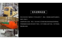 湘潭礦用電機(jī)車蓄電池極板短路怎么處理？